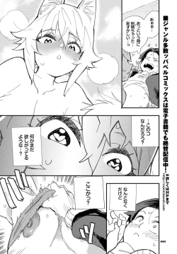 Page 444 of COMIC BAVEL 2023-03