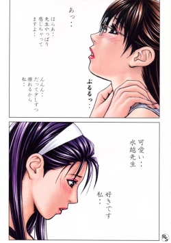 Page 20 of G-Taste Bathing Beauty Special