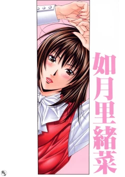 Page 29 of G-Taste Bathing Beauty Special