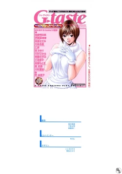 Page 2 of G-Taste Bathing Beauty Special