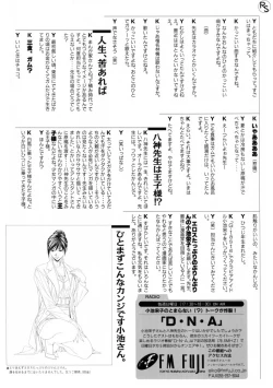 Page 36 of G-Taste Bathing Beauty Special