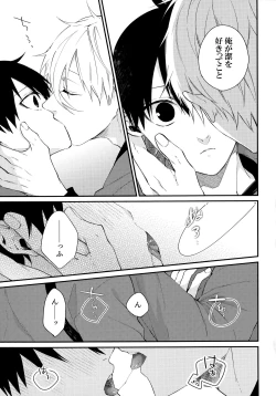 Page 10 of Motto Sawaritai - I want to touch and more