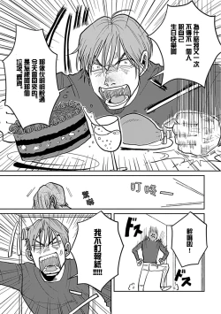 Page 100 of Yameru Toki mo, Sukoyakanaru Toki mo, | 无论疾病、还是健康 #43