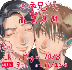 Page 124 of Yameru Toki mo, Sukoyakanaru Toki mo, | 无论疾病、还是健康 #43