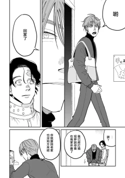 Page 12 of Yameru Toki mo, Sukoyakanaru Toki mo, | 无论疾病、还是健康 #43