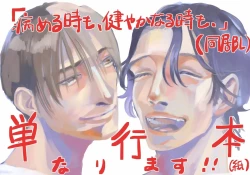 Page 146 of Yameru Toki mo, Sukoyakanaru Toki mo, | 无论疾病、还是健康 #43