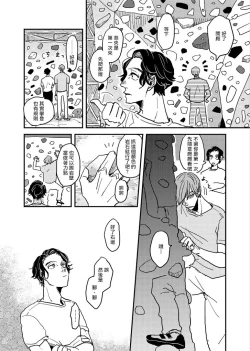 Page 153 of Yameru Toki mo, Sukoyakanaru Toki mo, | 无论疾病、还是健康 #43