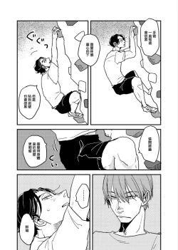 Page 157 of Yameru Toki mo, Sukoyakanaru Toki mo, | 无论疾病、还是健康 #43