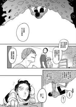 Page 163 of Yameru Toki mo, Sukoyakanaru Toki mo, | 无论疾病、还是健康 #43