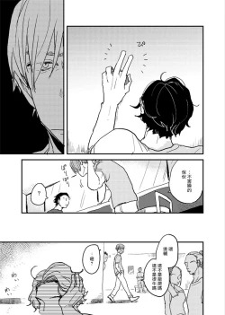 Page 166 of Yameru Toki mo, Sukoyakanaru Toki mo, | 无论疾病、还是健康 #43