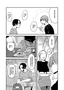 Page 171 of Yameru Toki mo, Sukoyakanaru Toki mo, | 无论疾病、还是健康 #43