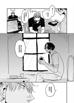 Page 173 of Yameru Toki mo, Sukoyakanaru Toki mo, | 无论疾病、还是健康 #43