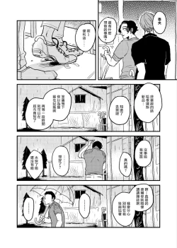 Page 176 of Yameru Toki mo, Sukoyakanaru Toki mo, | 无论疾病、还是健康 #43