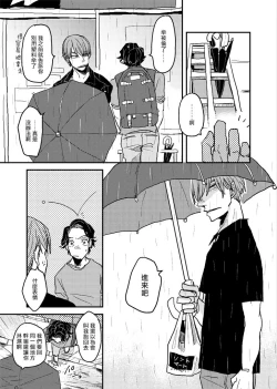 Page 177 of Yameru Toki mo, Sukoyakanaru Toki mo, | 无论疾病、还是健康 #43