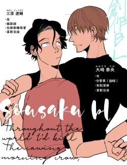 Page 181 of Yameru Toki mo, Sukoyakanaru Toki mo, | 无论疾病、还是健康 #43