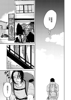 Page 183 of Yameru Toki mo, Sukoyakanaru Toki mo, | 无论疾病、还是健康 #43