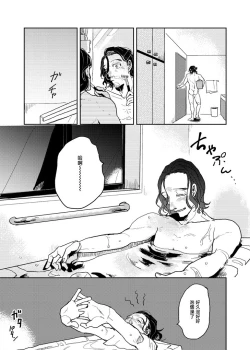 Page 187 of Yameru Toki mo, Sukoyakanaru Toki mo, | 无论疾病、还是健康 #43