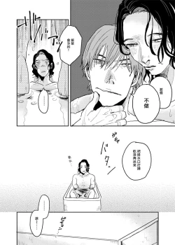 Page 190 of Yameru Toki mo, Sukoyakanaru Toki mo, | 无论疾病、还是健康 #43