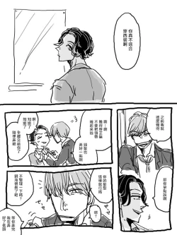 Page 212 of Yameru Toki mo, Sukoyakanaru Toki mo, | 无论疾病、还是健康 #43