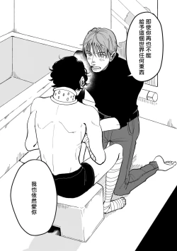 Page 32 of Yameru Toki mo, Sukoyakanaru Toki mo, | 无论疾病、还是健康 #43