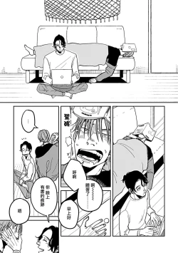 Page 59 of Yameru Toki mo, Sukoyakanaru Toki mo, | 无论疾病、还是健康 #43