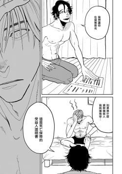 Page 84 of Yameru Toki mo, Sukoyakanaru Toki mo, | 无论疾病、还是健康 #43