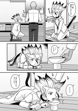 Page 5 of Neko Kau yo