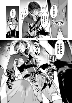 Page 11 of Seiken ShininCh. 1