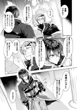 Page 4 of Seiken ShininCh. 1