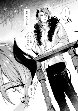 Page 7 of Seiken ShininCh. 1