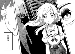 Page 18 of Hoshimiya Ichigo o Goukan Shite Boku wa Hoshi ni Naru. | 强奸了星宫莓的我化作了星星