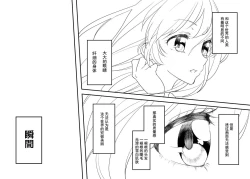 Page 19 of Hoshimiya Ichigo o Goukan Shite Boku wa Hoshi ni Naru. | 强奸了星宫莓的我化作了星星