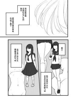 Page 21 of Hoshimiya Ichigo o Goukan Shite Boku wa Hoshi ni Naru. | 强奸了星宫莓的我化作了星星
