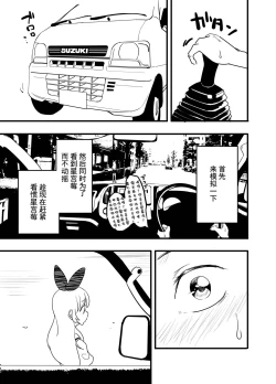 Page 35 of Hoshimiya Ichigo o Goukan Shite Boku wa Hoshi ni Naru. | 强奸了星宫莓的我化作了星星