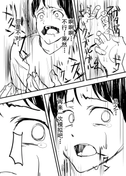 Page 38 of Hoshimiya Ichigo o Goukan Shite Boku wa Hoshi ni Naru. | 强奸了星宫莓的我化作了星星