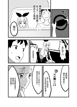Page 47 of Hoshimiya Ichigo o Goukan Shite Boku wa Hoshi ni Naru. | 强奸了星宫莓的我化作了星星