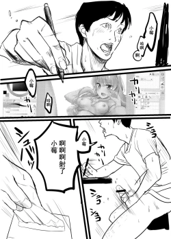 Page 4 of Hoshimiya Ichigo o Goukan Shite Boku wa Hoshi ni Naru. | 强奸了星宫莓的我化作了星星