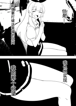 Page 53 of Hoshimiya Ichigo o Goukan Shite Boku wa Hoshi ni Naru. | 强奸了星宫莓的我化作了星星