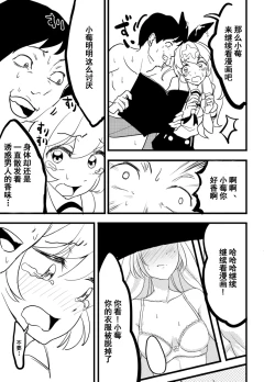 Page 67 of Hoshimiya Ichigo o Goukan Shite Boku wa Hoshi ni Naru. | 强奸了星宫莓的我化作了星星