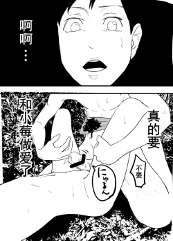 Page 80 of Hoshimiya Ichigo o Goukan Shite Boku wa Hoshi ni Naru. | 强奸了星宫莓的我化作了星星