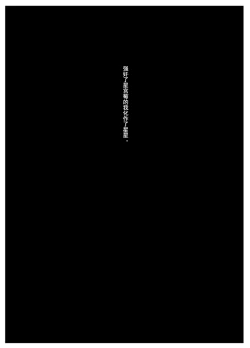 Page 91 of Hoshimiya Ichigo o Goukan Shite Boku wa Hoshi ni Naru. | 强奸了星宫莓的我化作了星星