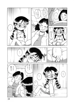 Page 18 of Megane Amakan