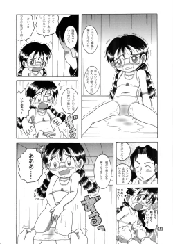 Page 20 of Megane Amakan