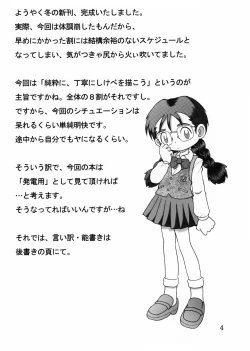 Page 3 of Megane Amakan