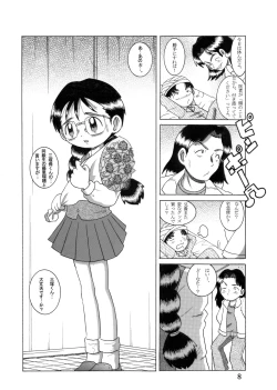 Page 7 of Megane Amakan