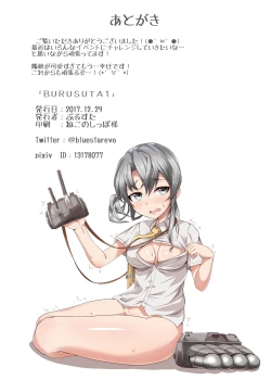 Page 27 of BURUSUTA 1