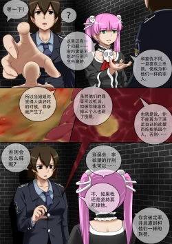 Page 28 of [CG17][缩小的我与恶魔的毕业考试 第06试]