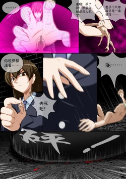 Page 9 of [CG17][缩小的我与恶魔的毕业考试 第06试]