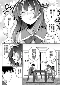 Page 13 of Ane wa Oyaji ni Dakareteru | 姊姊對養父投懷送抱