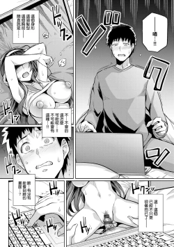 Page 146 of Ane wa Oyaji ni Dakareteru | 姊姊對養父投懷送抱